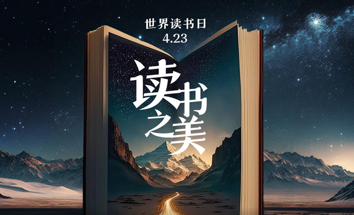 重磅微視頻：讀書(shū)之美